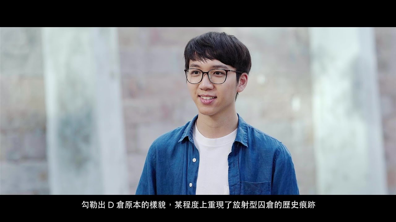 【邊走邊說】第五集：重塑放射型囚倉 | 大館 Tai Kwun