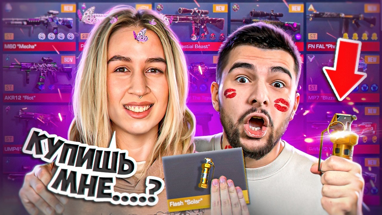 ПРОКАЧАЛ СВОЮ ДЕВУШКУ ЗАРУ! А ОНА МНЕ... STANDOFF 2