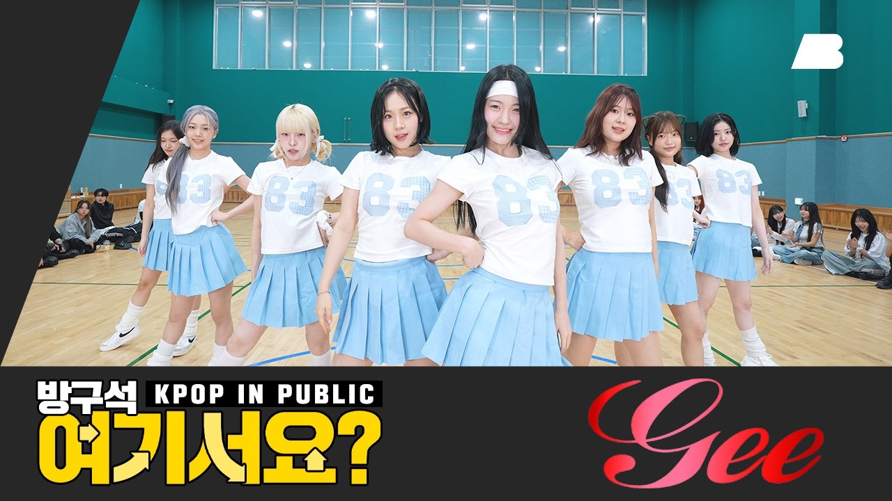 [방구석 여기서요?] 하츠투하츠 Hearts2Hearts - Gee | 커버댄스 Dance Cover