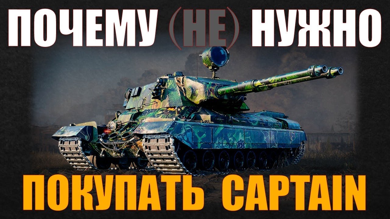 ПОЧЕМУ НЕ НАДО ПРОХОДИТЬ БП НА 