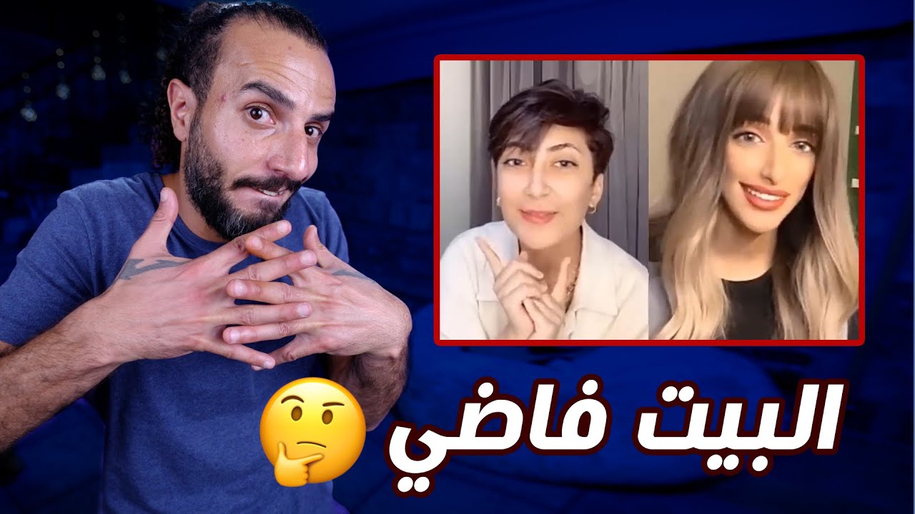 تالا صفوان ..  قصة بنت حبسوها لأنها عزمت صاحبتها على بيت  فاضي