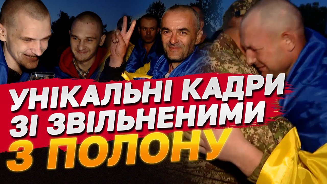 Кадри обміну, які раніше ніхто не бачив! Що казали росіяни перед відправкою до РФ
