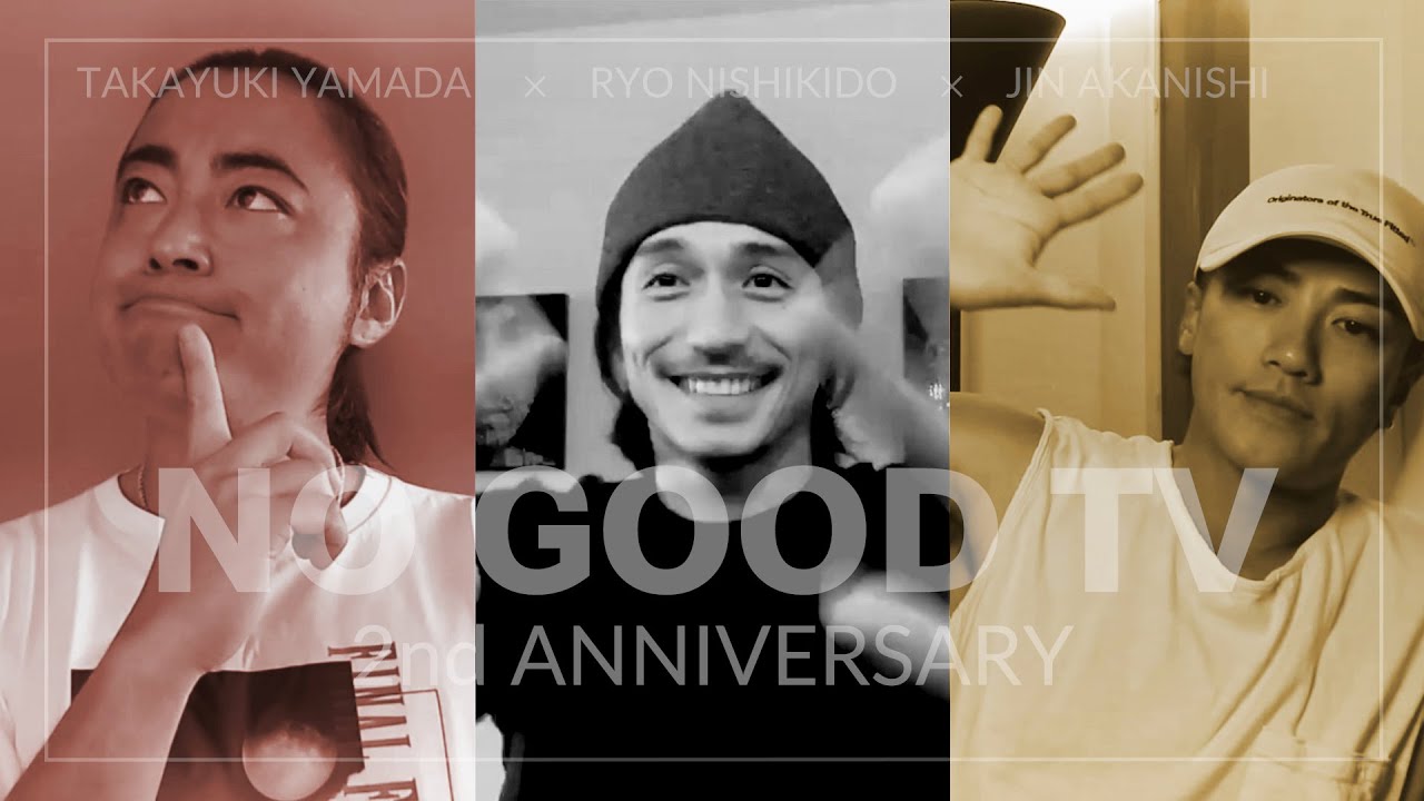 NO GOOD TV - Vol. 95 | RYO NISHIKIDO & JIN AKANISHI & TAKAYUKI YAMADA