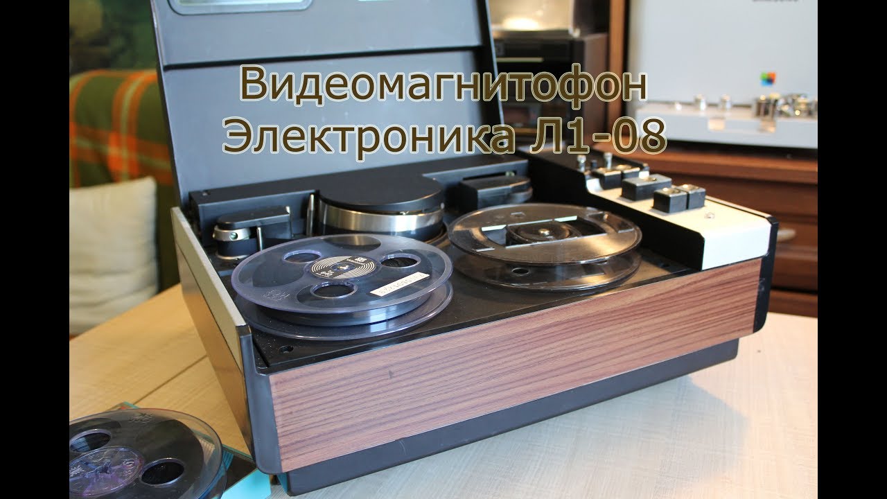Электроника Л1-08 Обзор