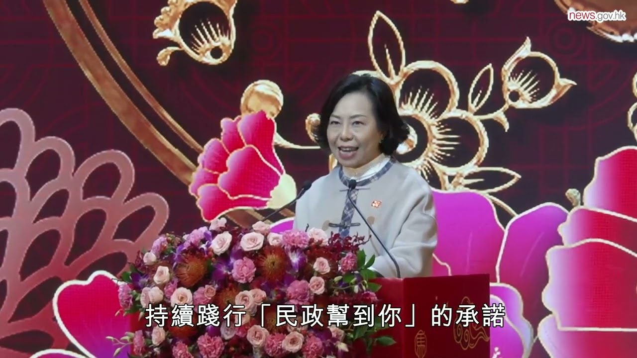 民青局新春酒會逾三千嘉賓出席 (23.2.2026)