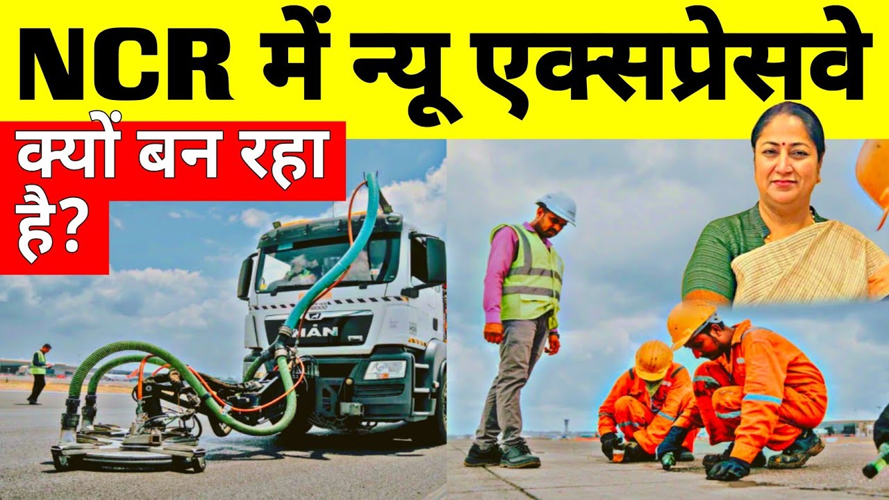 NCR New Greenfield Expressway To Connect Jewar Airport | Faridabad Noida Link Expressway | NHAI