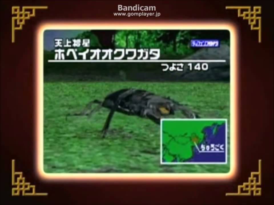 【PV】甲虫王者ムシキングスーパーコレクション 【SEGA】