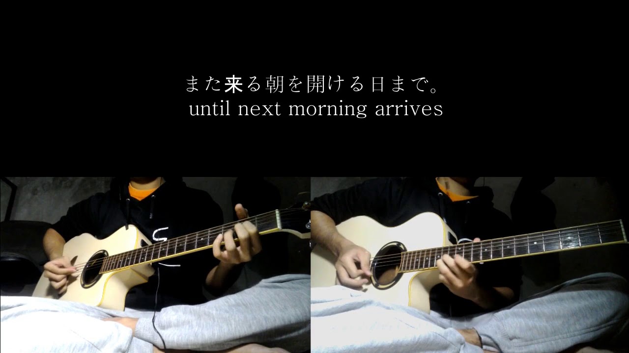 M2U x ダズビー (DAZBEE ) - 夜明けの歌 (Yoake no Uta) | Guitar Cover