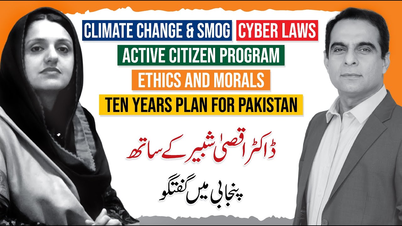 10 Years Plan for Pakistan - Dr. Aqsa Shabbir with Qasim Ali Shah | Punjabi Podcast