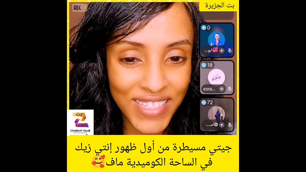 جيتي مسيطرة من أول ظهور ...إنتي زيك في الساحة الكوميدية ماف🥰#دويتو #اكسبلور #اهميه 