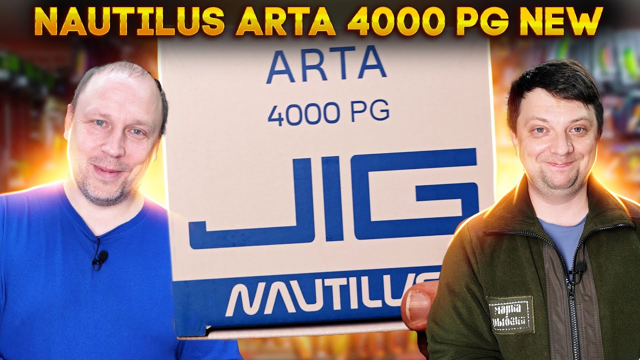 Nautilus Arta 4000 PG New Jig Обновлённый дизайн и переработка механизмов