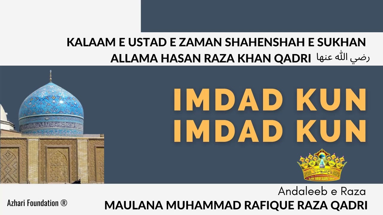 IMDAD KUN IMDAD KUN | Manqabat e Sayyeduna Ghaus e Aazam ( رضي الله عنها)