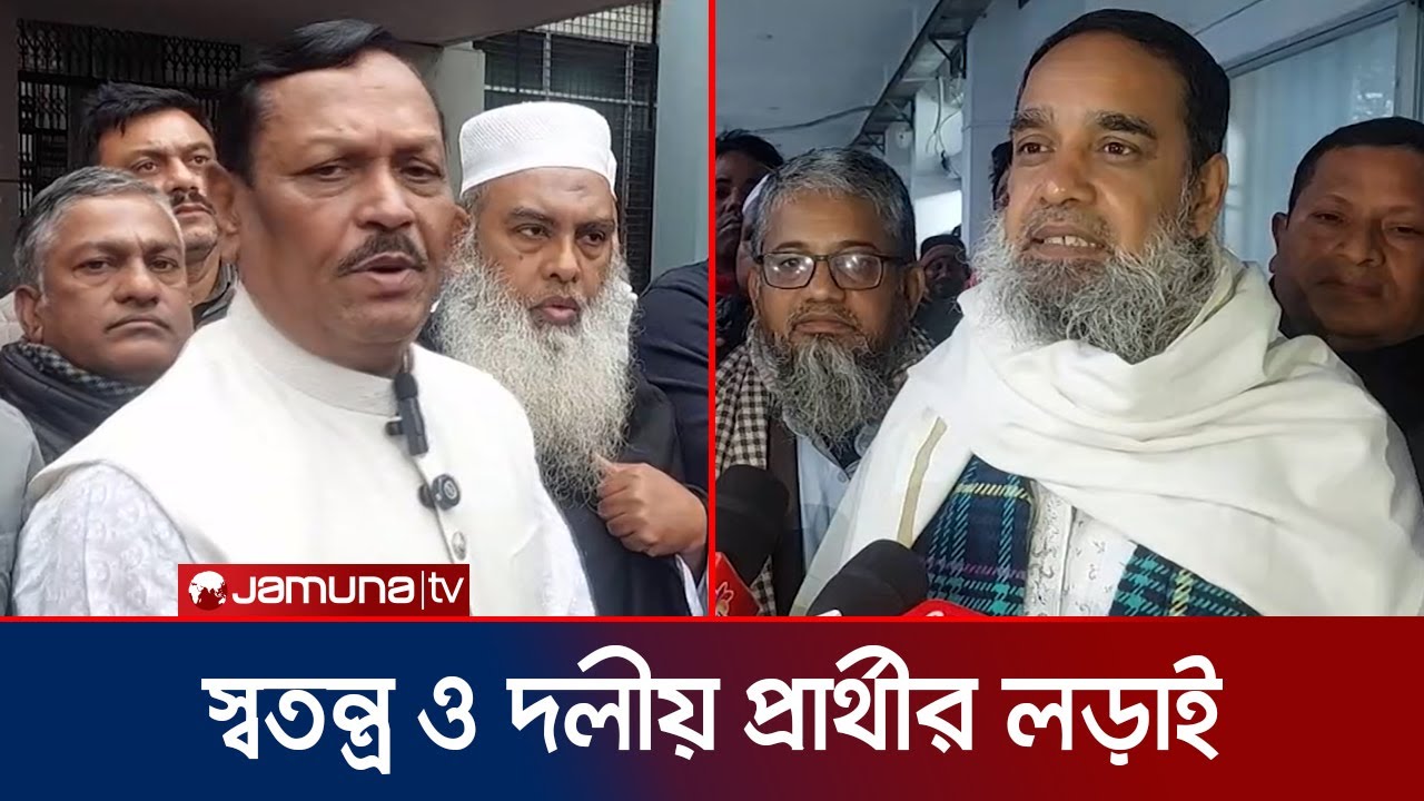 মানিকগঞ্জে ভোটের মাঠ সরগরম; আলোচনায় বিএনপি'র বিদ্রোহী প্রার্থীরা | Manikganj Election | Jamuna TV