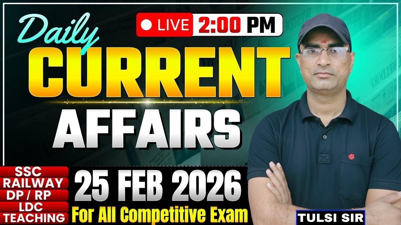 Current Affairs Today | 20 February Current Affairs 2026 | Daily Current Affairs | #currentaffairs