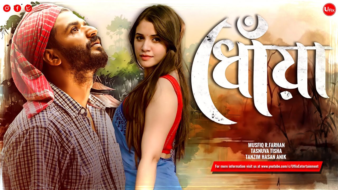 Bangla New Natok 2025 | Dhoa | ধোঁয়া | Musfiq R Farhan | Tasnuva Tisha | Full Natok | Uflix ENT.
