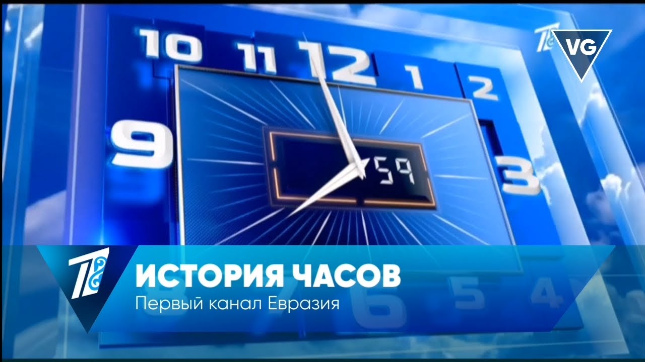 История часов Первого канала Евразия (Казахстан)