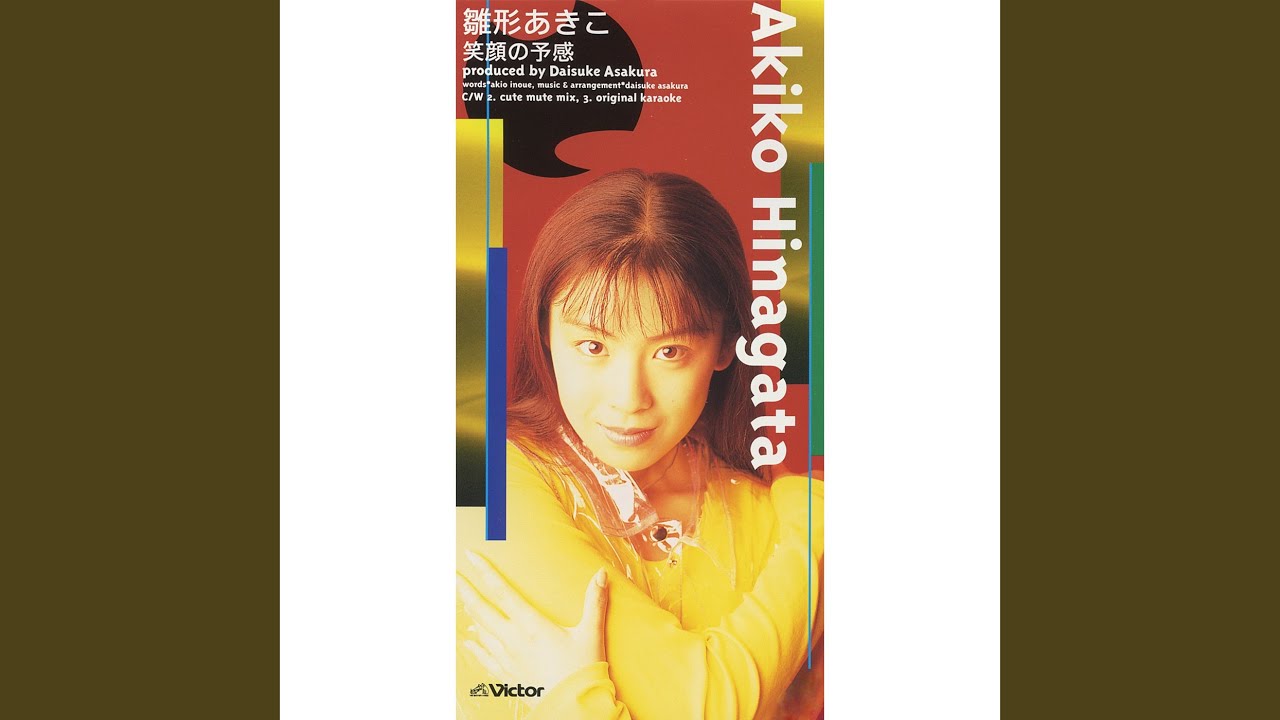 Egao no Yokan