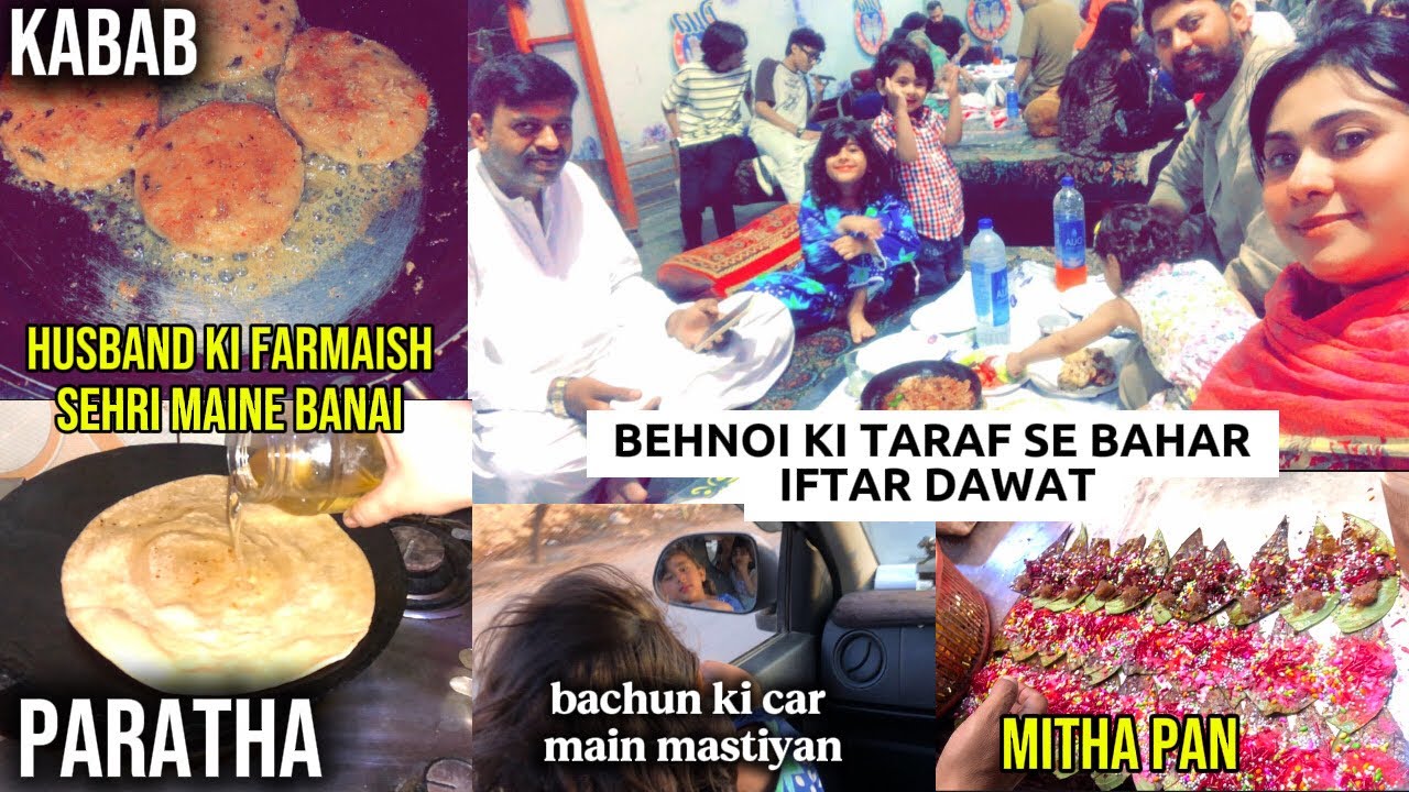 behnoi ki taraf se iftar ki dawat 🌷|| mithapan 