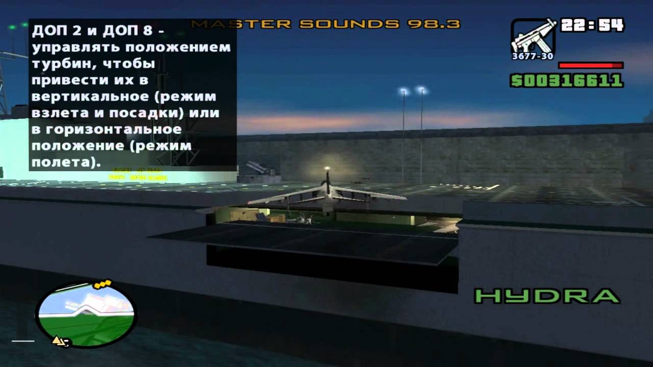GTA San Andreas. Прохождение: Реактивная птичка (миссия 84).