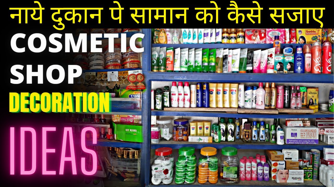 Cosmetic shop decoration ideas | Cosmetic shop design | AB Cosmetics