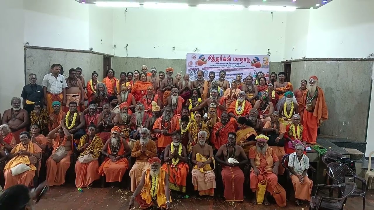  சித்தர்கள் மாநாடு நடைபெற்ற  ஒரு நிகழ்வு புலிப்பாணி பரசுராமன் சித்தர் செல் நம்பர் 9865070615