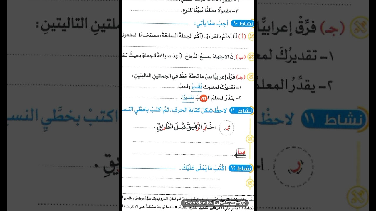مهم جدًّا للصف الخامس.. كيف يفرق الطالب بين هاتين الجملتين👆