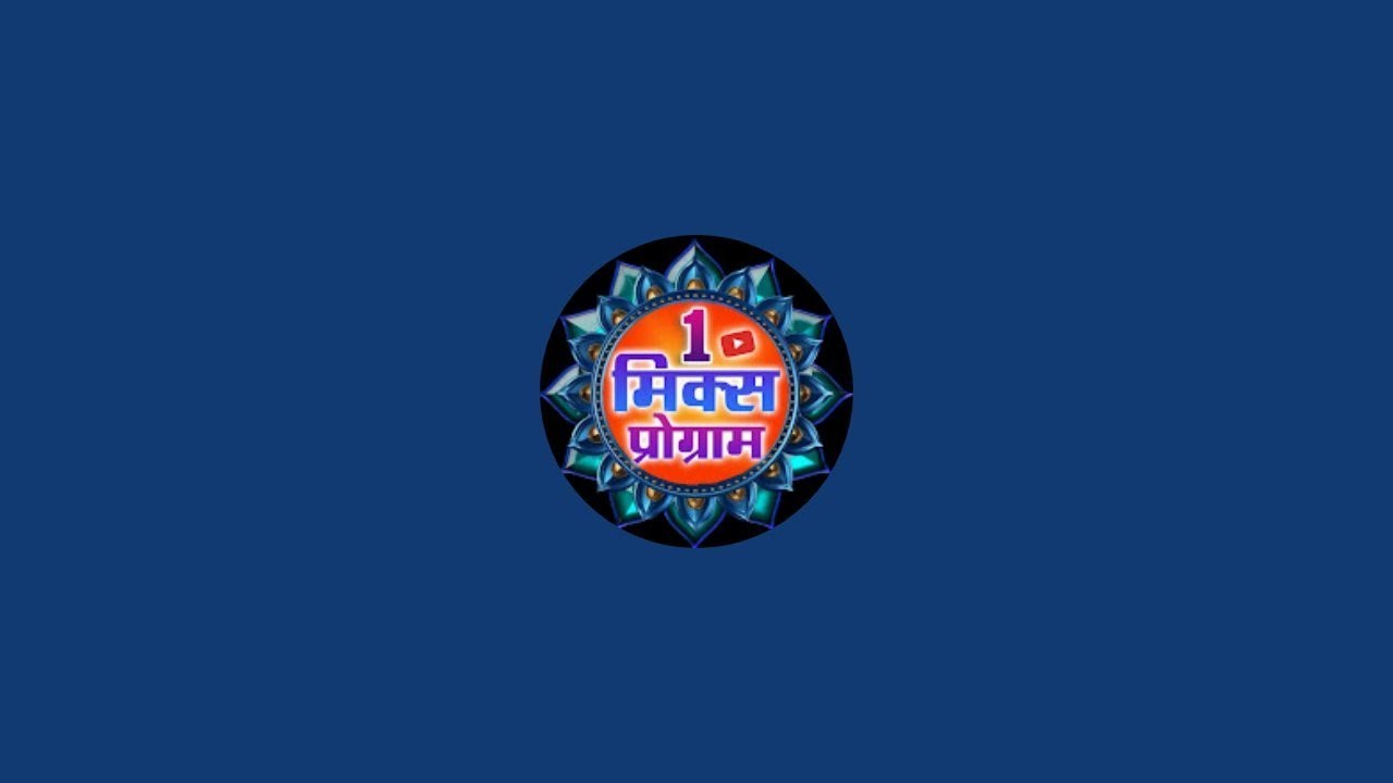 ग्राम रिरुआ से लाइव प्रसारण आज धनुष यज्ञ की लीला