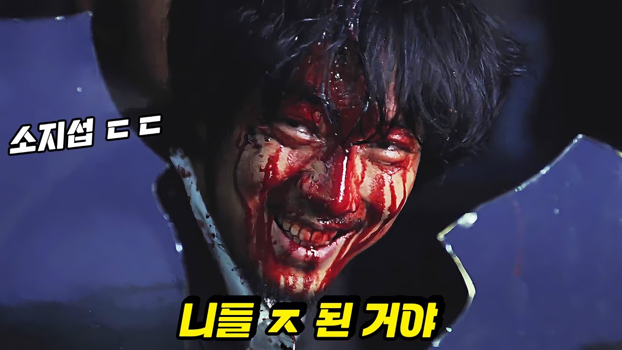 하필 전국구 조폭 두목을 건드린 양아치들의 최후 ㄷㄷ (영화리뷰 결말포함)