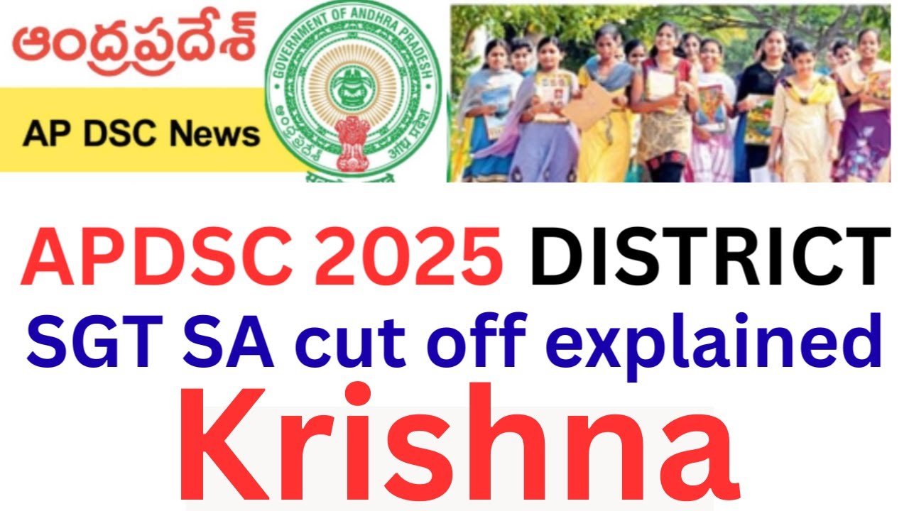 AP DSC 2025 Krishna District Merit List | SGT & SA Category WiseCut Off Explained #apdsc #apdsc2025
