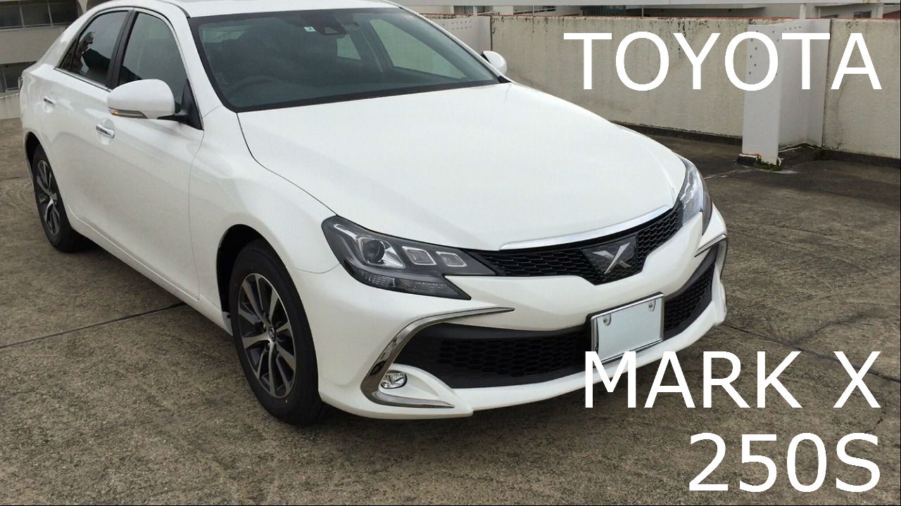 トヨタ　マークX　250S　2016マイナーチェンジ  /  TOYOTA  MARK X 250S
