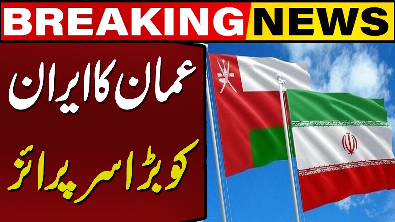 Oman Presents New Strait of Hormuz Plan to Iran | Breaking News | Capital TV