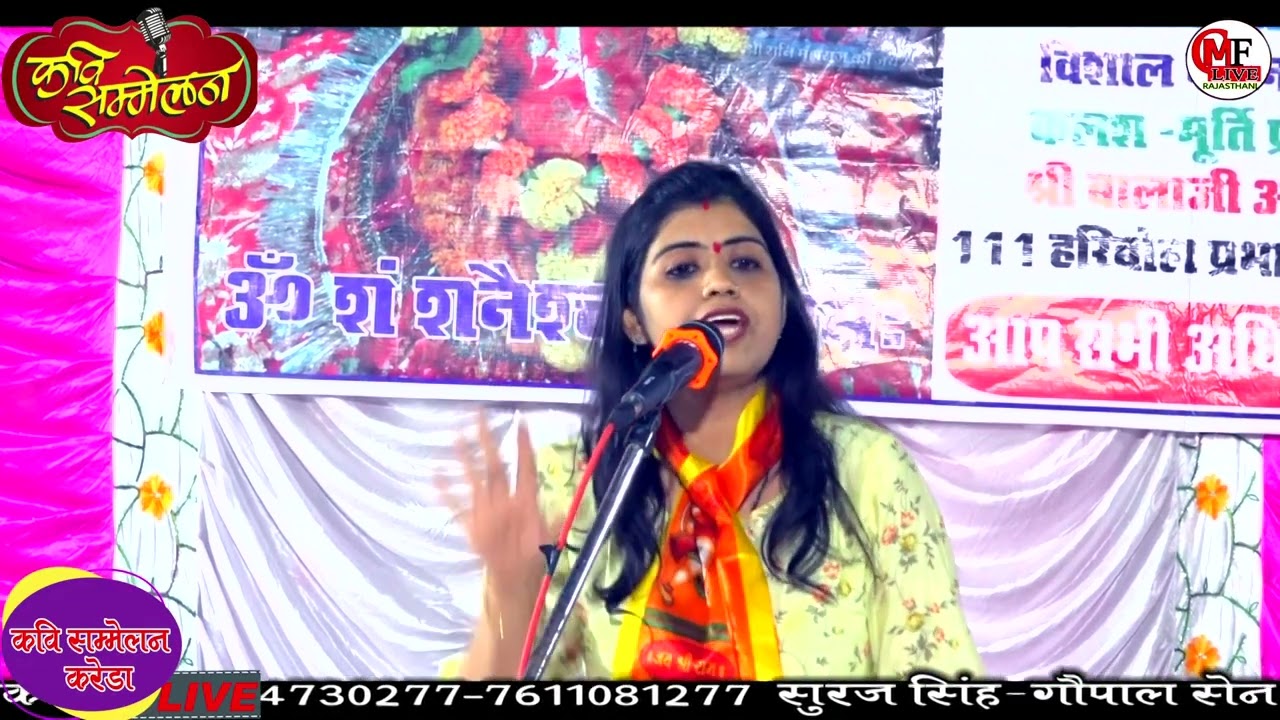 वीर रस कवियत्री शालू साखला /कश्मीर पर पंडितो पर हुए अत्याचार पर ज़ोरदार कविता पाठ /#kavisammelan