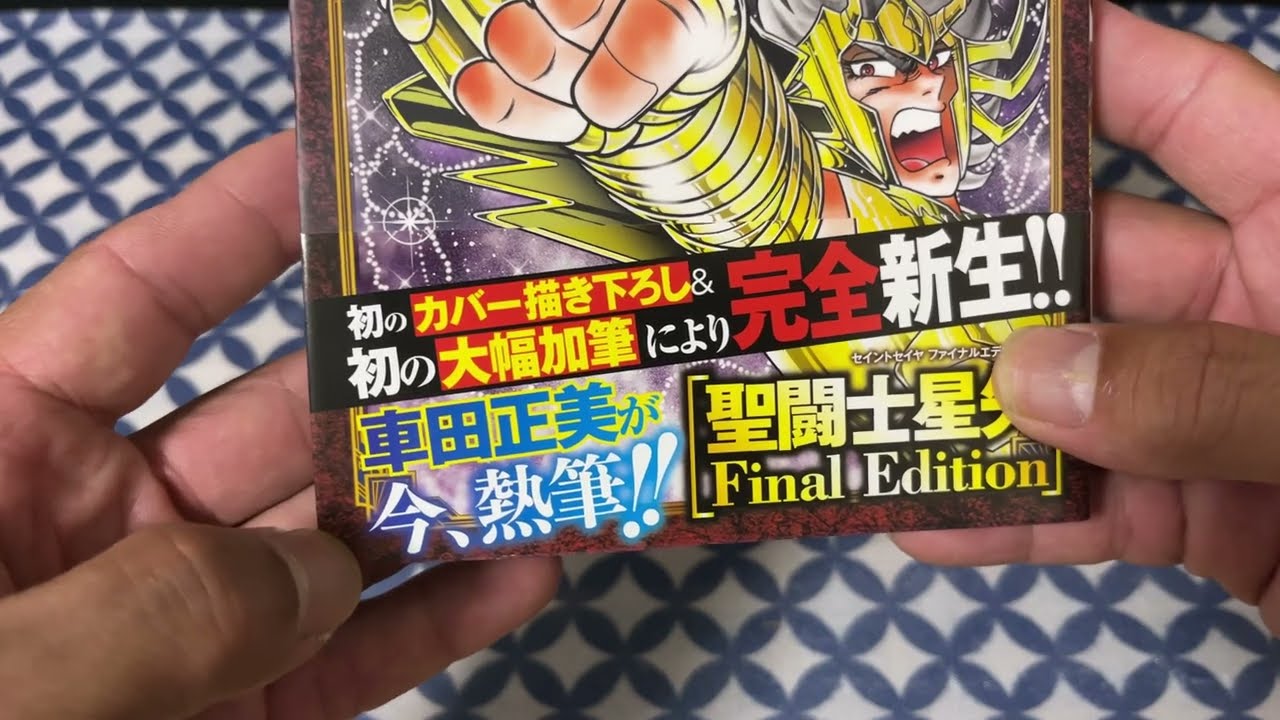 Saint Seiya Final Edition 9 Unboxing
