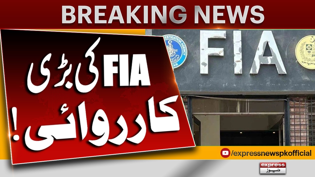 Major FIA Raid | Important Developments Emerge | Breaking News | Pakistan News