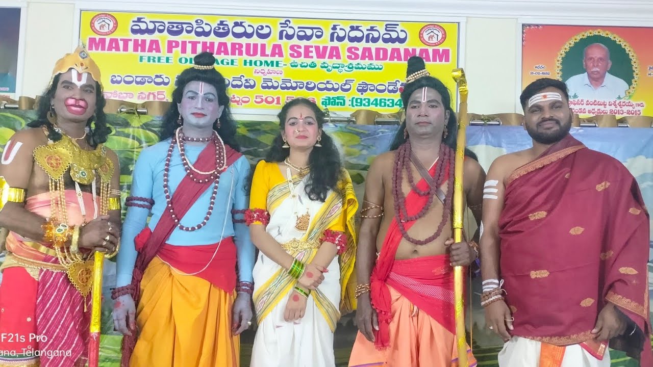 శ్రీ రామ దర్శనం పద్య నాటకం. రచన: అభినవ దాశరధి దొరవేటి చెన్నయ్య గురువు గారు. 🙏