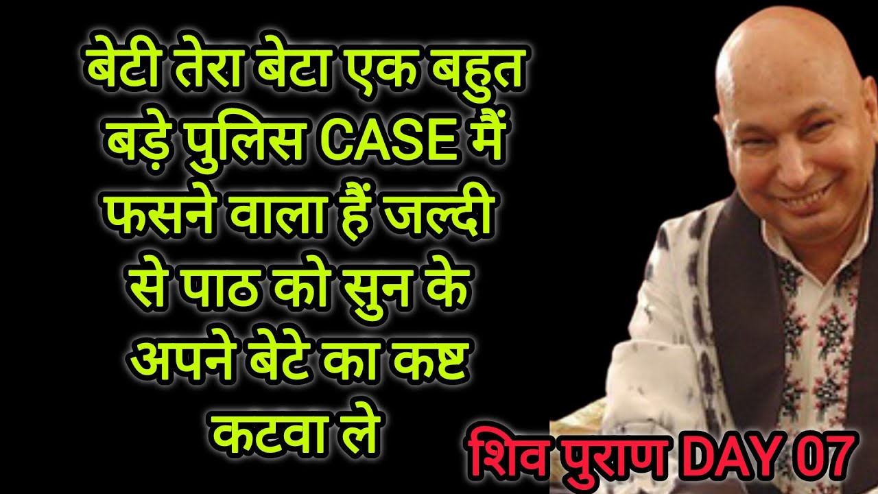 तेरा बेटा एक बहुत बड़े पुलिस case मैं फसने वाला हैं जल्दी से पाठ को सुन के अपने बेटे का कष्ट कटवा ले