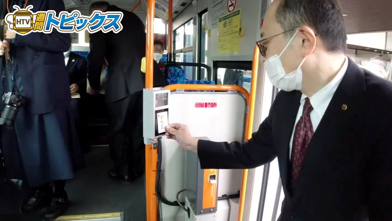 ICカード「ハチカ」利用開始 ｜ 青森県八戸市のニュース