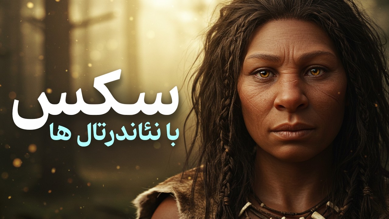 راز تاریک نئاندرتال‌ها بالاخره فاش شد!