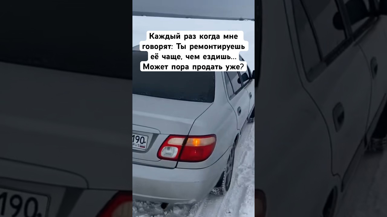 Она же легендарная&hellip;#nissan #almera #n16 #авто #автомобили #машина #автомобиль #ремонтавто