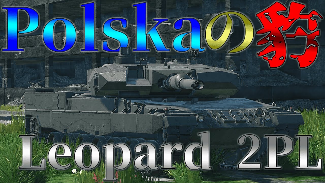 [War Thunder Mobile]Leopard 2PL[ゆっくり実況]＃ウォーサンダーモバイル