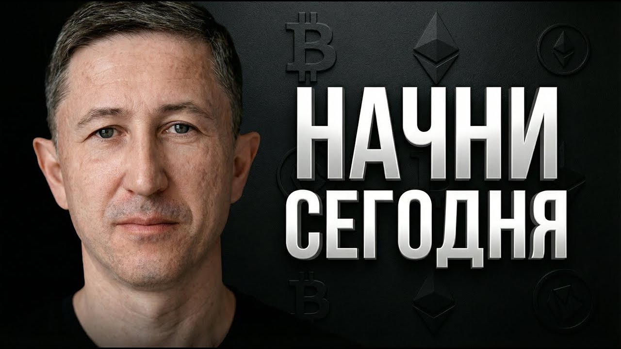 Как начать трейдинг  Самые важные вопросы  Часть 1