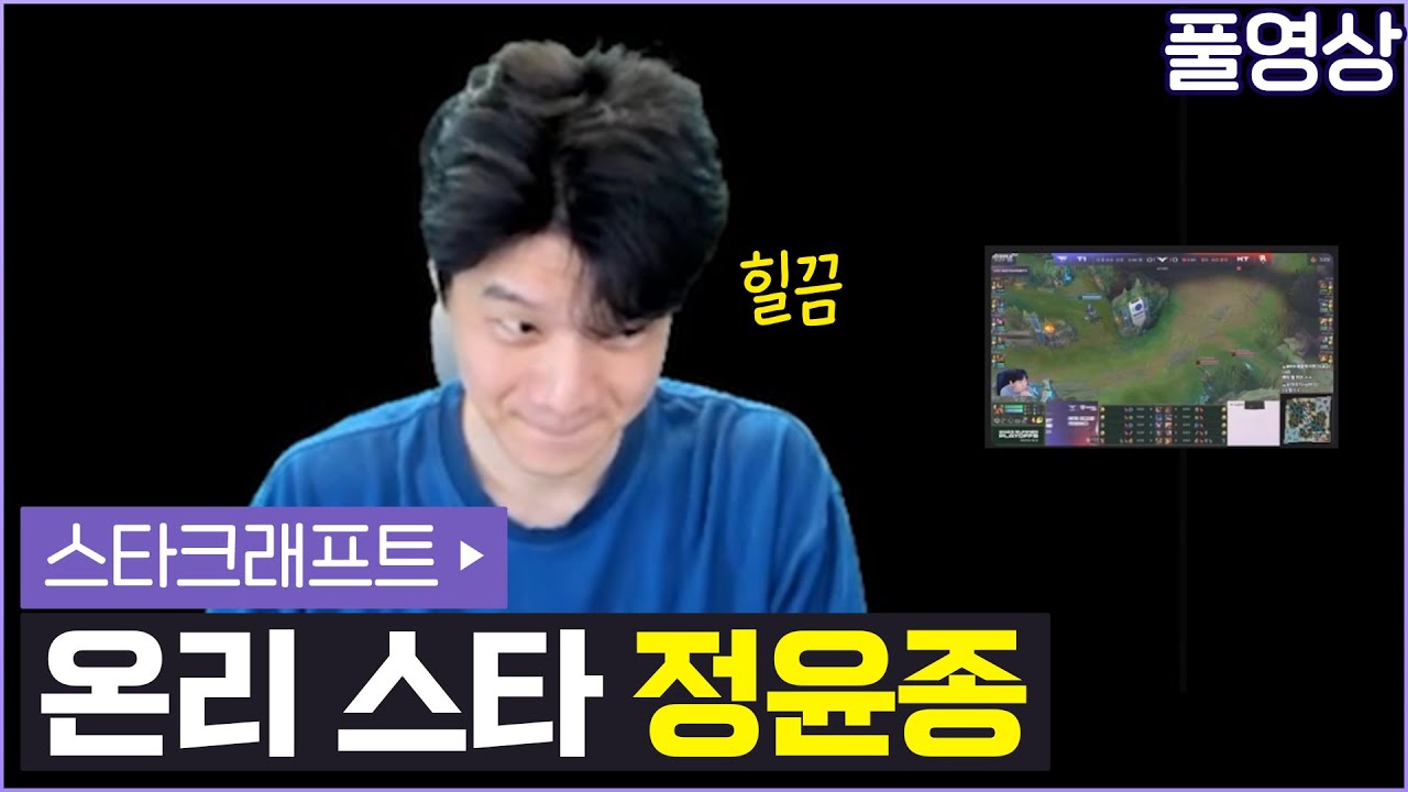 스폰하면서 LCK 힐끔거리는 (23.08.10 #2)
