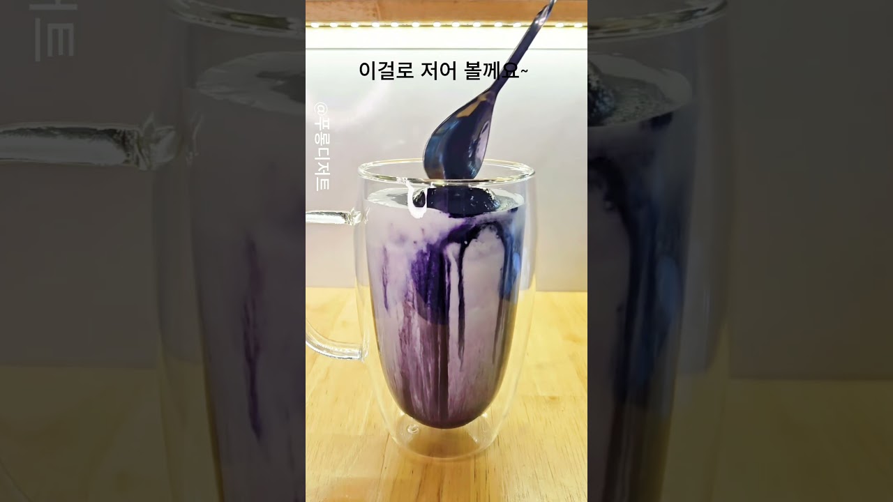 우베 코코넛 라떼 만들기 푸롱버전+락토프리 우유를 사용해서 우유먹고 배 아프신 분들도 맘껏 드실 수 있어요!!#우베라떼레시피 #우베라떼 #우베라떼맛집 #우베라떼만들기 #우베라떼맛
