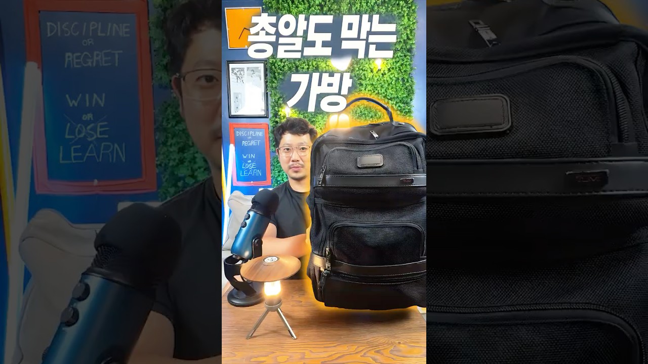 총알도 막는 방탄 가방? 오바마의 선택