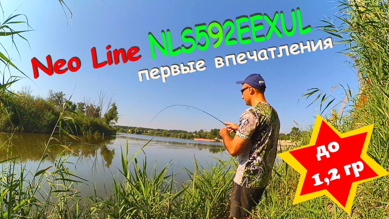 Серебряный Ручей Neo Line до 1,2 гр. NLS572EEXUL. Первые впечатления