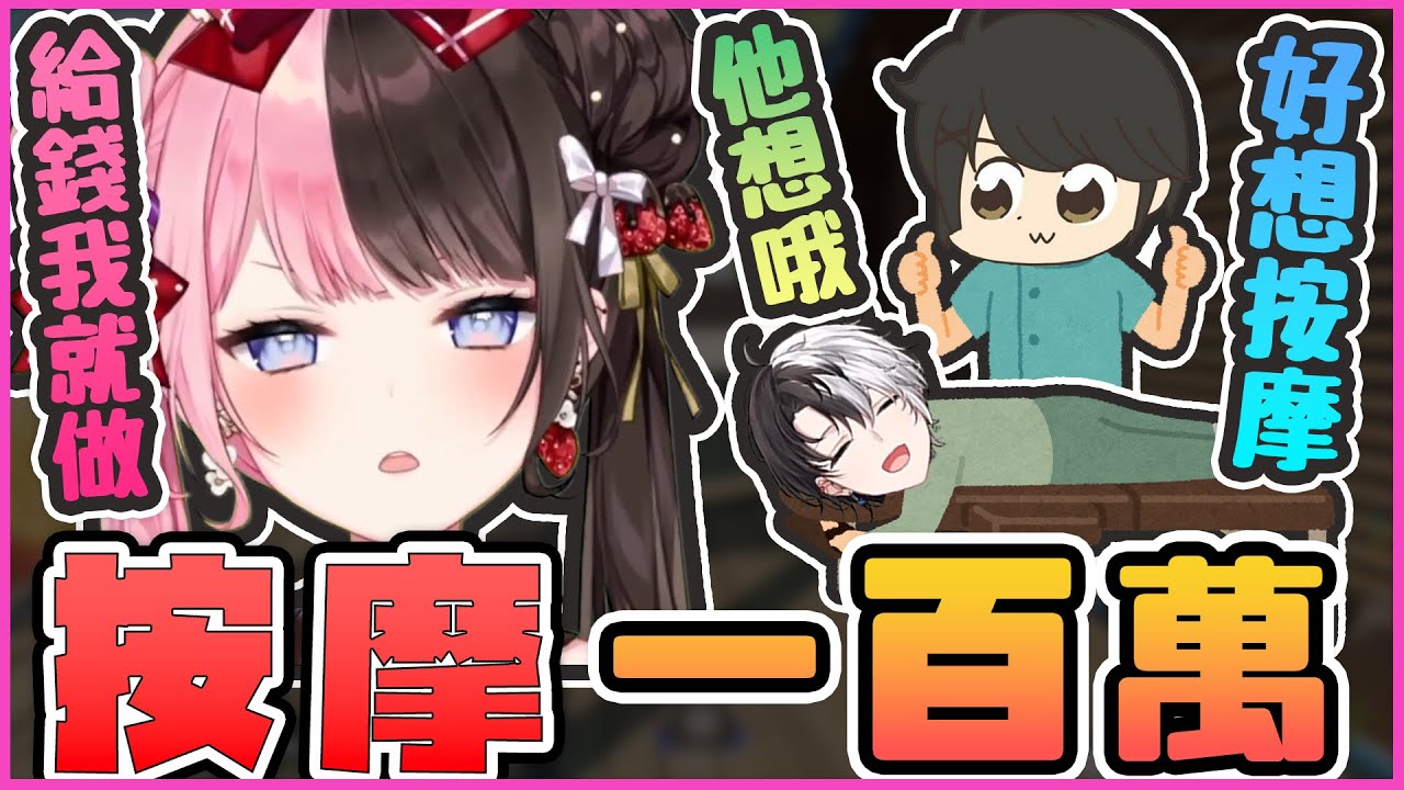 【おれあぽ中文精華】Hinano馬殺雞(按摩)一次一百萬元 Kamito猶豫著想去領錢 【APEX x Kamito/橘ひなの/ギルくん】