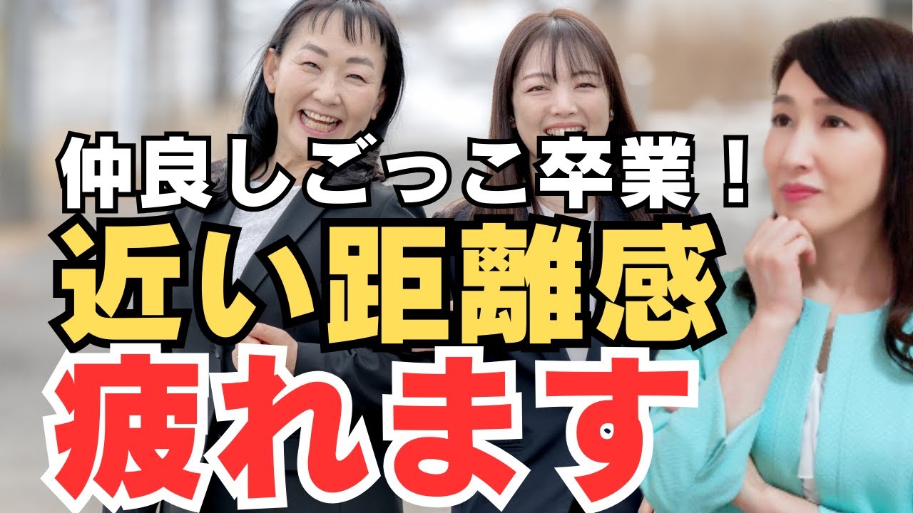 仕事で疲れる原因は「近すぎる距離感」だった｜心理学が示す距離の取り方