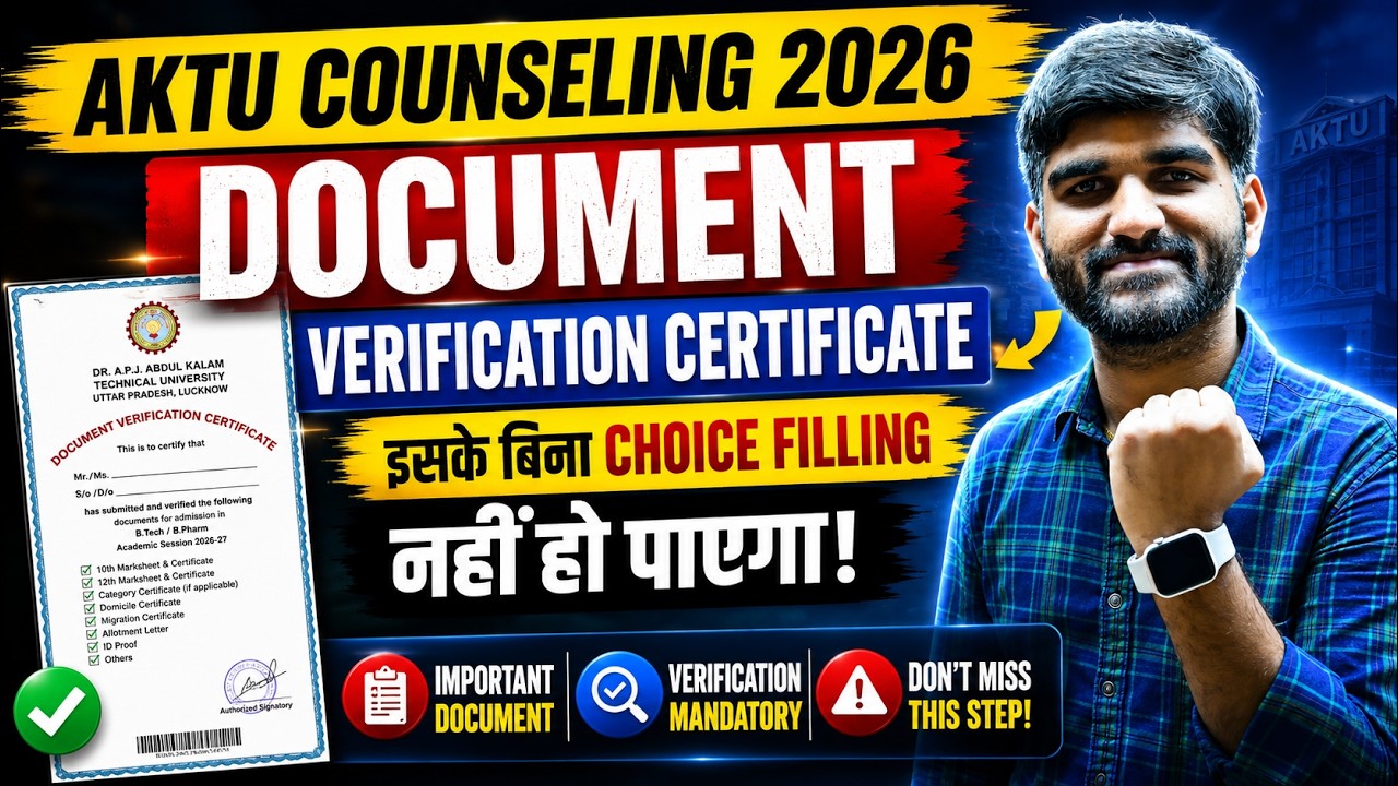 AKTU Counselling 2026🔥 Document Verification Status: How to Check? |UPTAC counselling 2026 for BTech