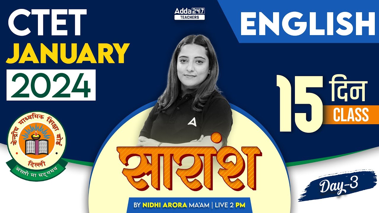CTET English Pedagogy #3 | CTET English By Nidhi Arora | CTET Classes 2024