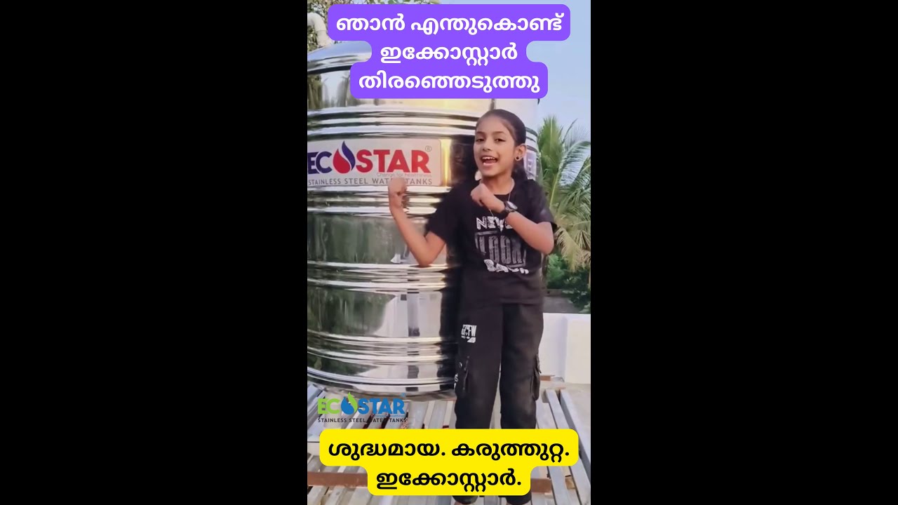 Celeb Pick! Ayisha Anadiyil Recommends Ecostar Water Tank | Real Experience | Madavana Industries